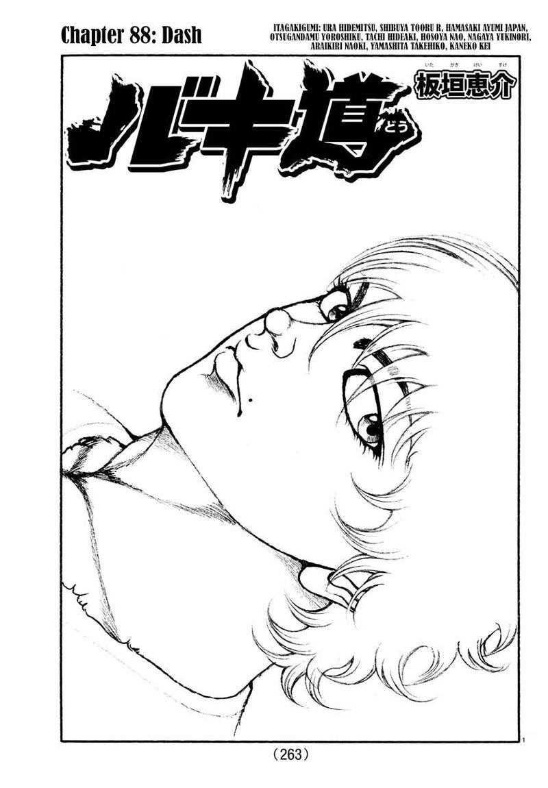 Chapter 88 - Page 1