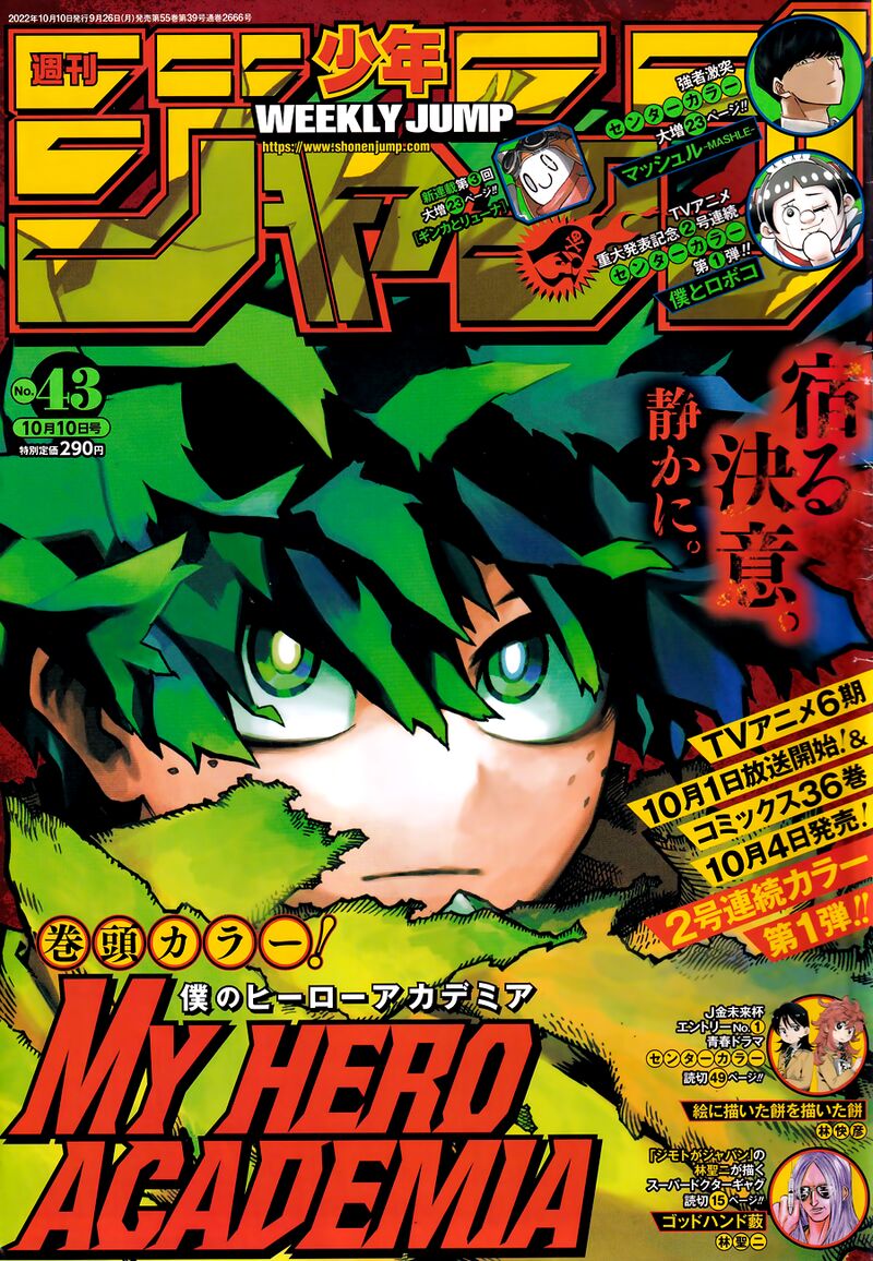 Chapter 367 - Page 1