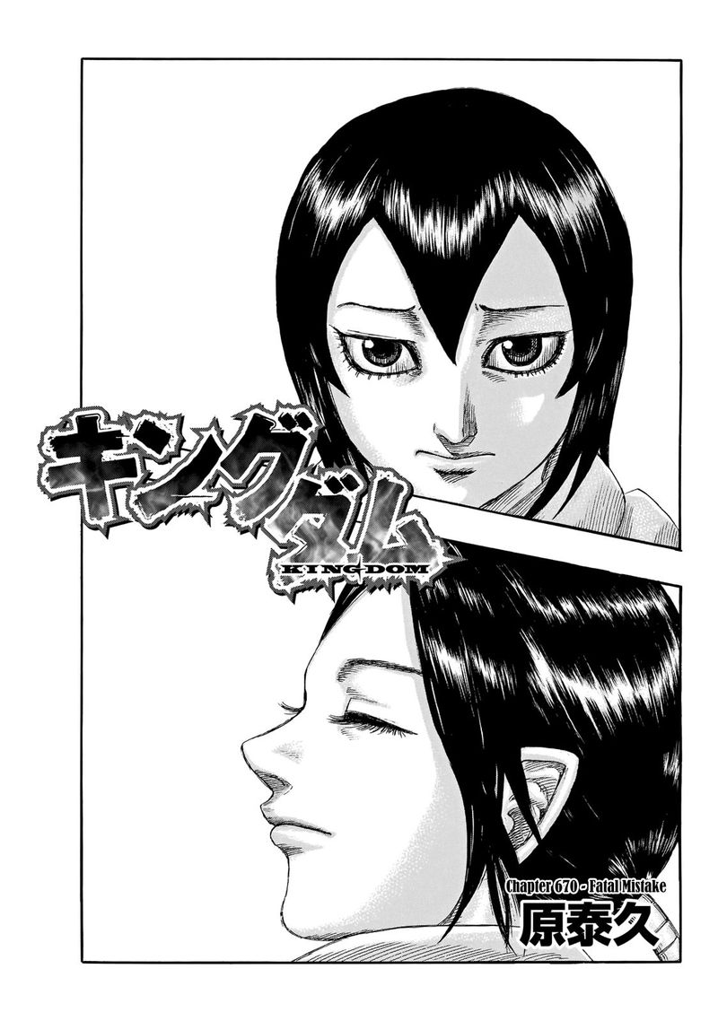 Chapter 670 - Page 1