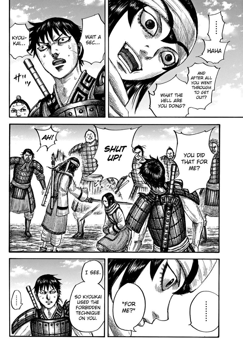 Chapter 666 - Page 8