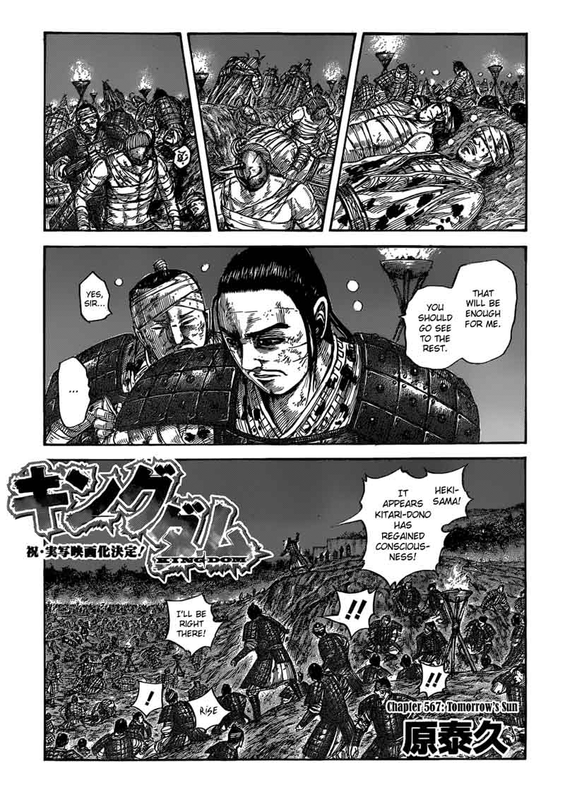 Chapter 567 - Page 2