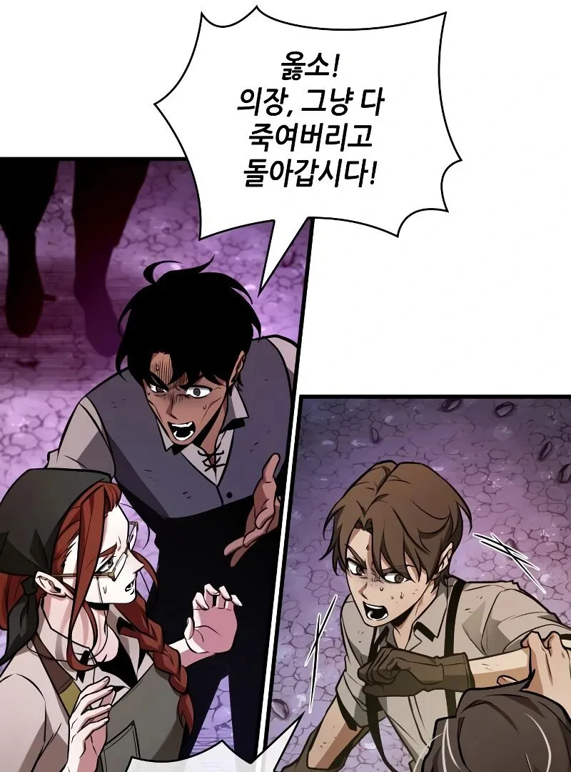 Chapter 245 - Page 17