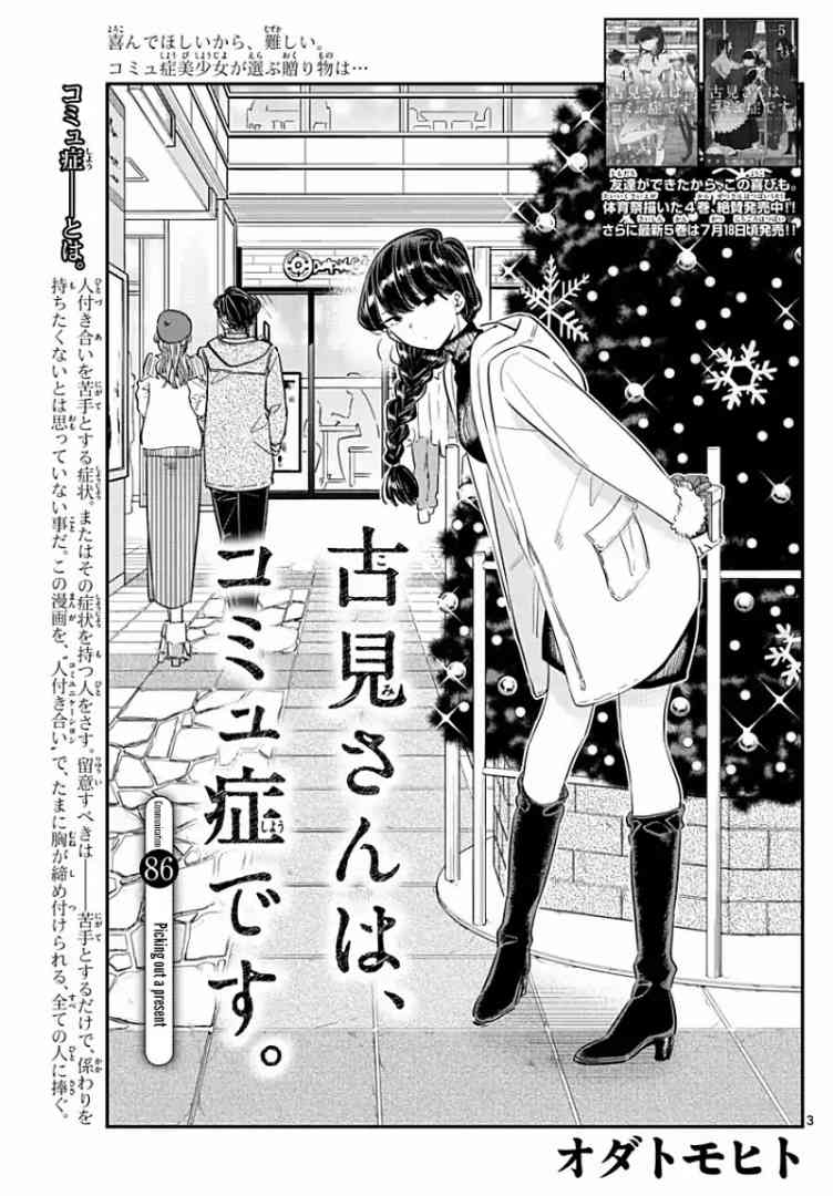 Chapter 86 - Page 3