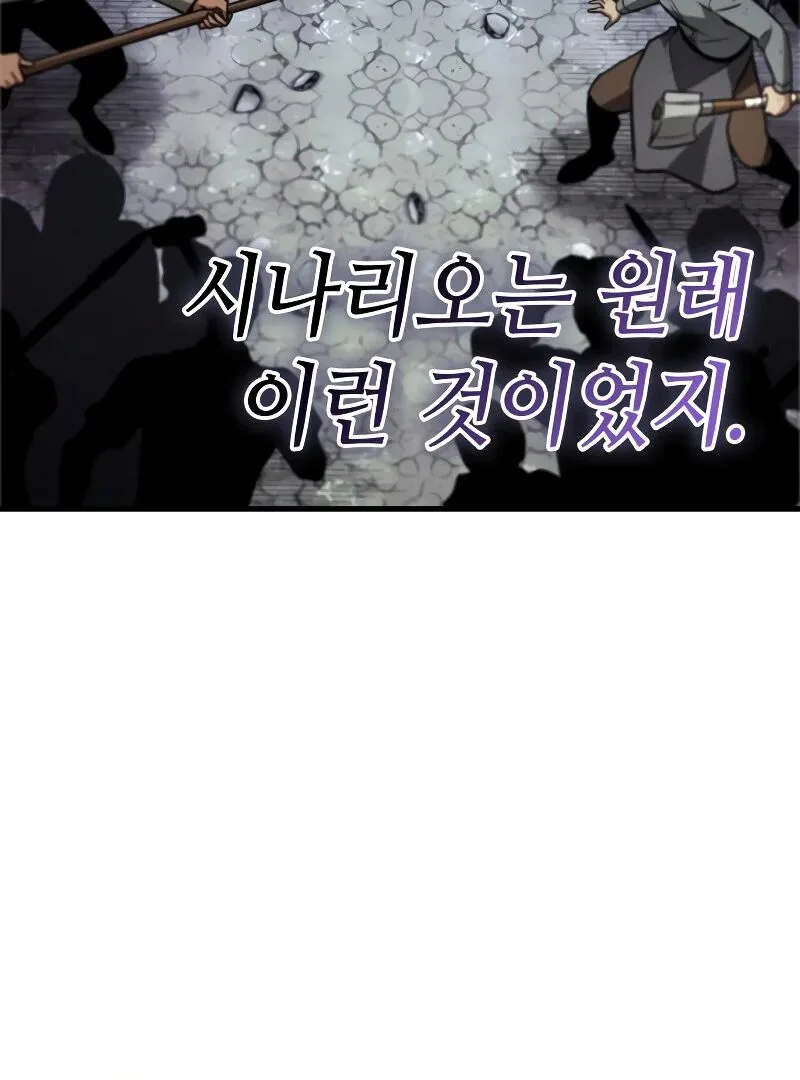 Chapter 245 - Page 25