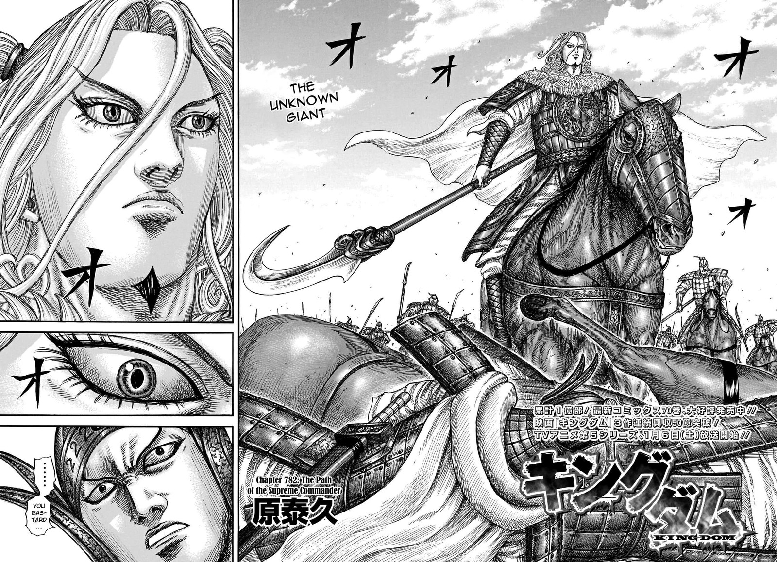 Chapter 782 - Page 2