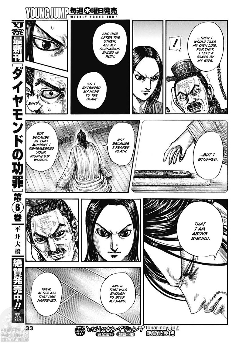 Chapter 800 - Page 16