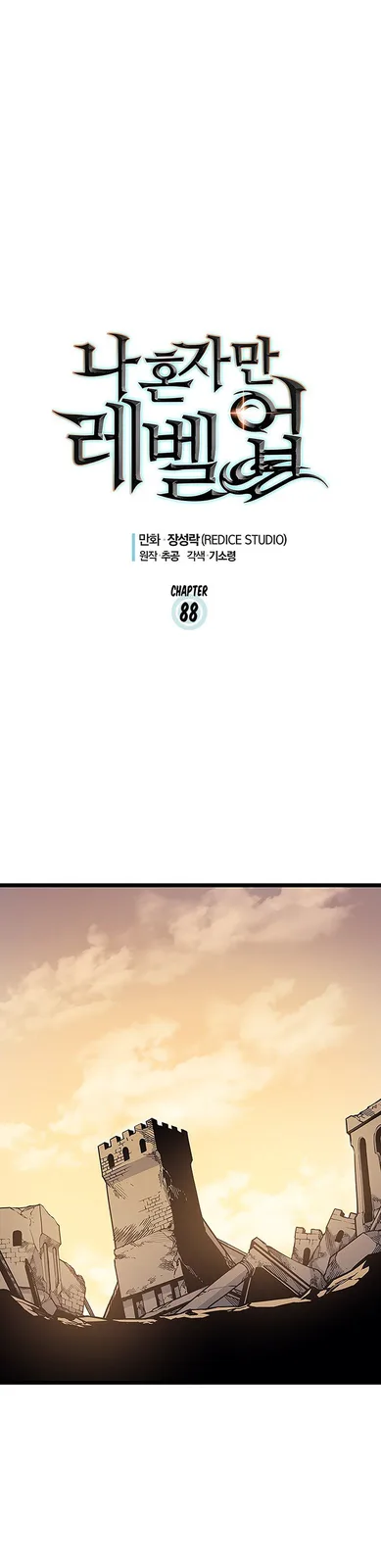 Chapter 88 - Page 1