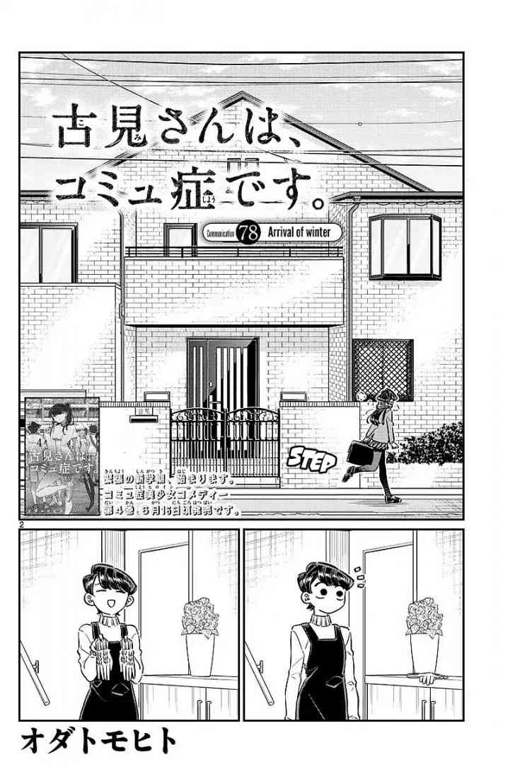 Chapter 78 - Page 2