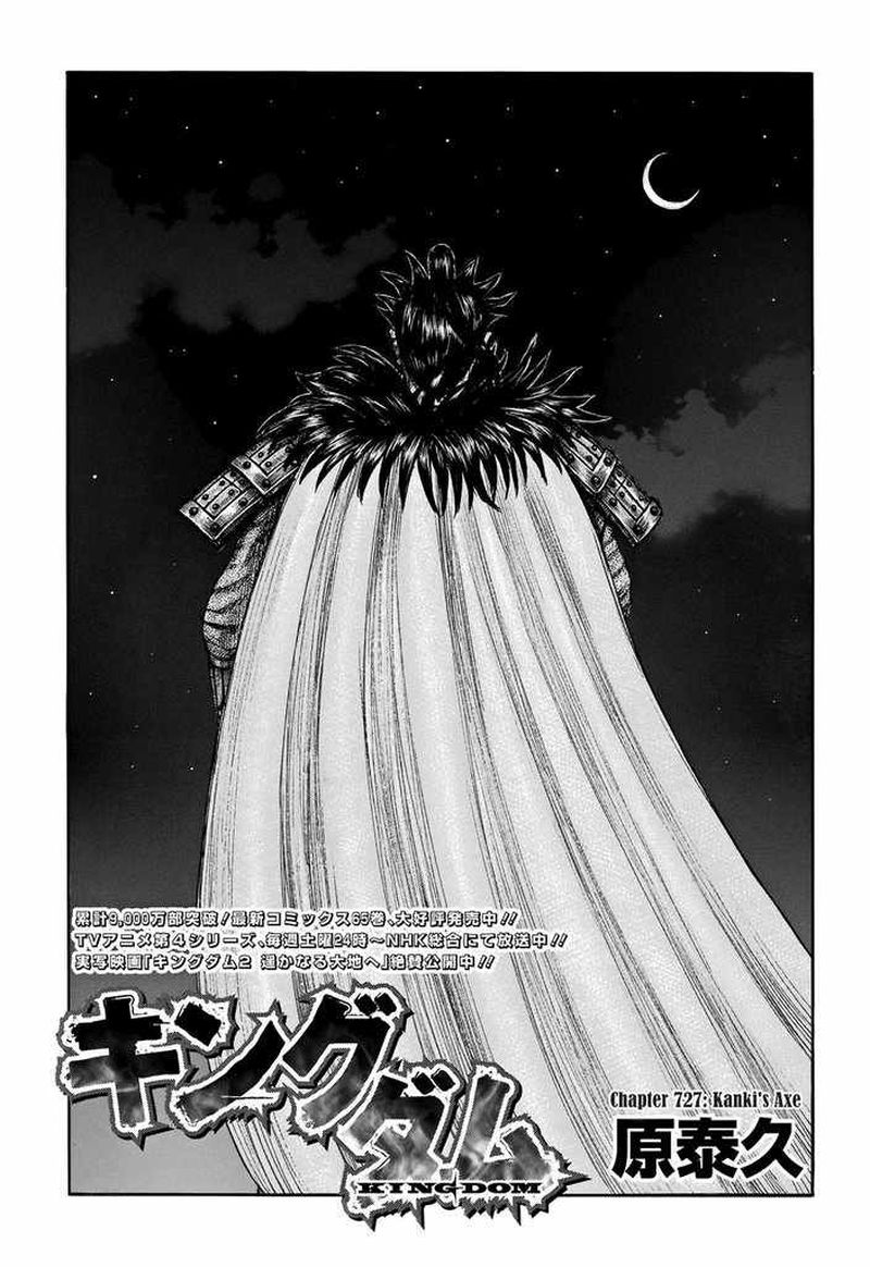 Chapter 727 - Page 1