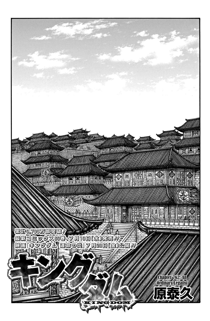 Chapter 762 - Page 1