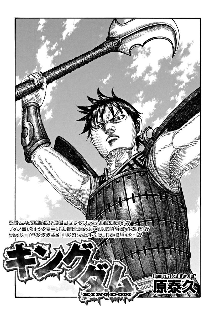 Chapter 716 - Page 1