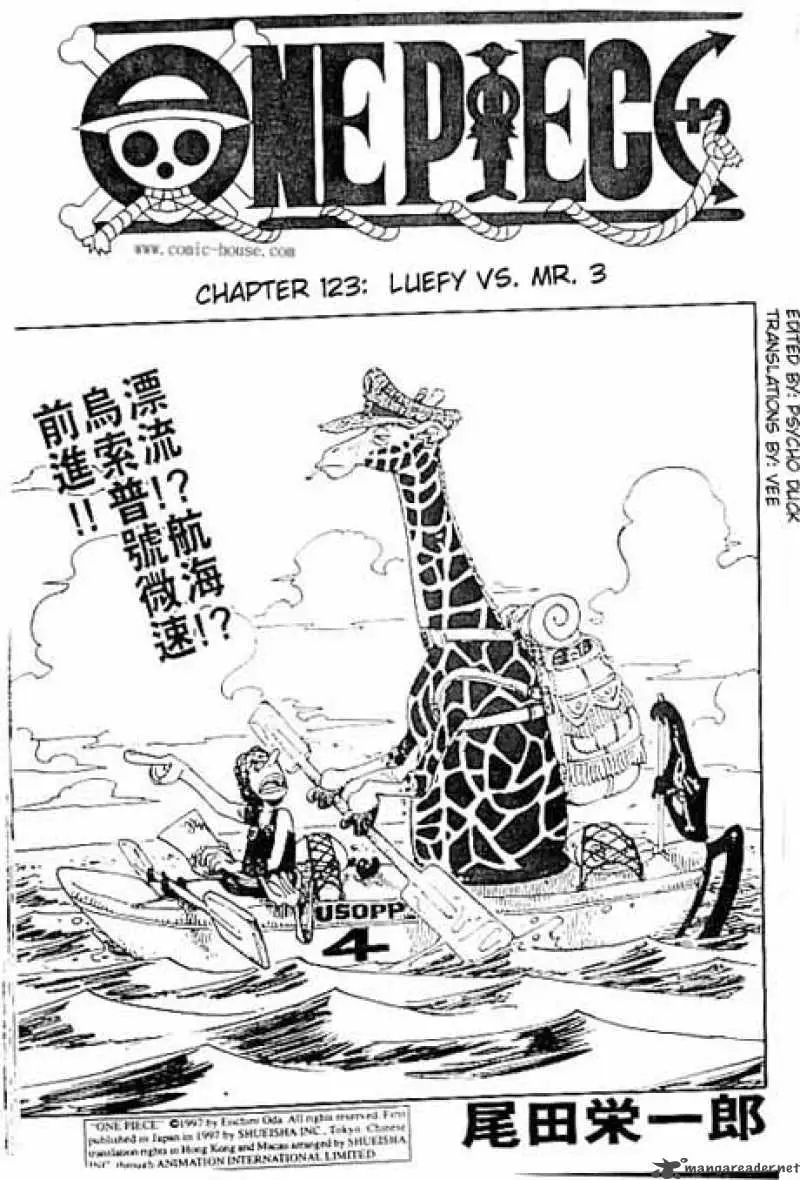 Chapter 123 - Page 1