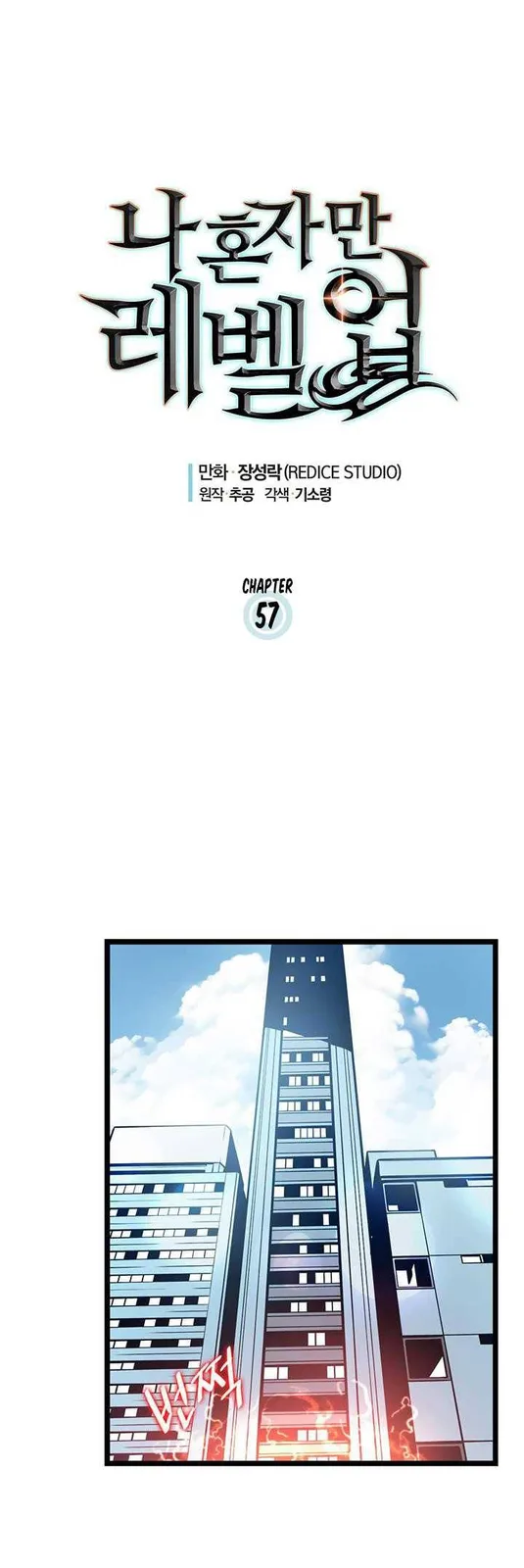 Chapter 57 - Page 3