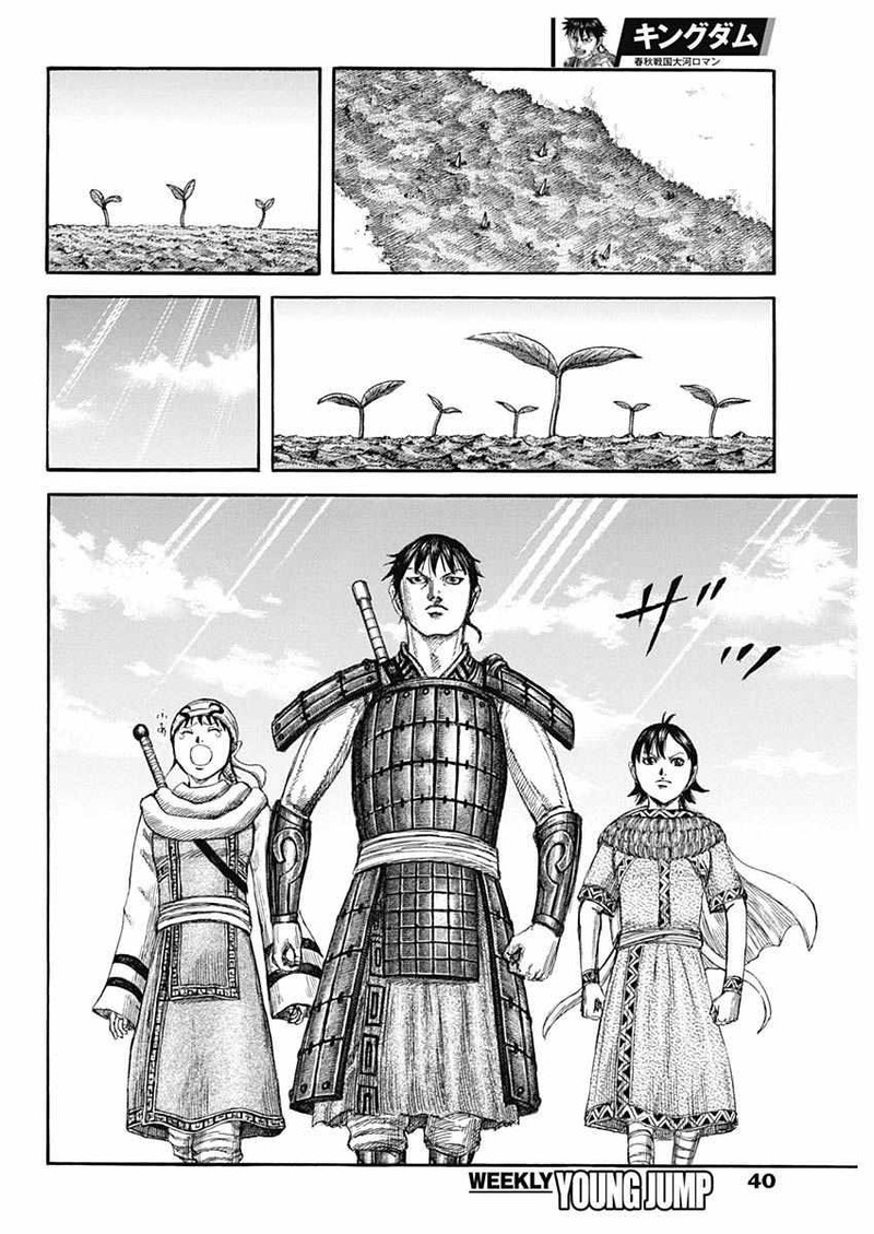 Chapter 803 - Page 8