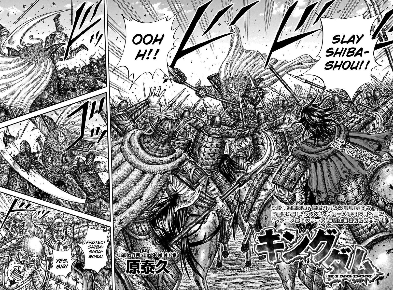 Chapter 790 - Page 3