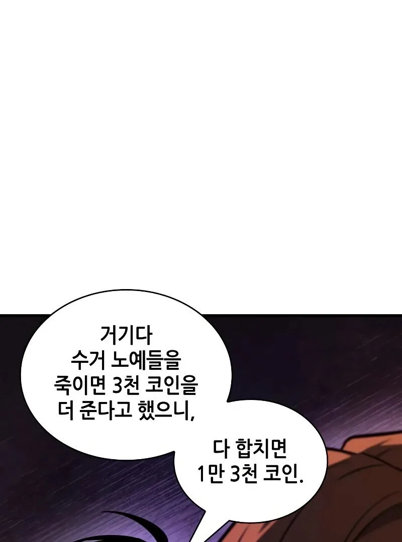 Chapter 245 - Page 40