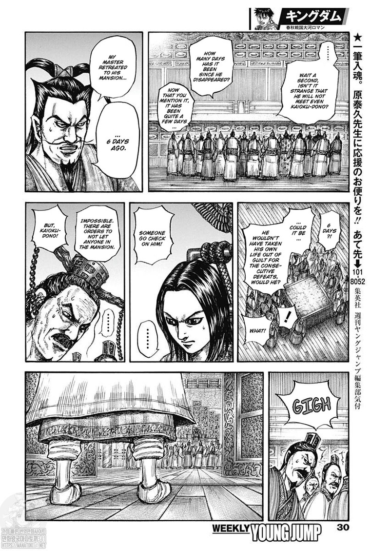 Chapter 800 - Page 13