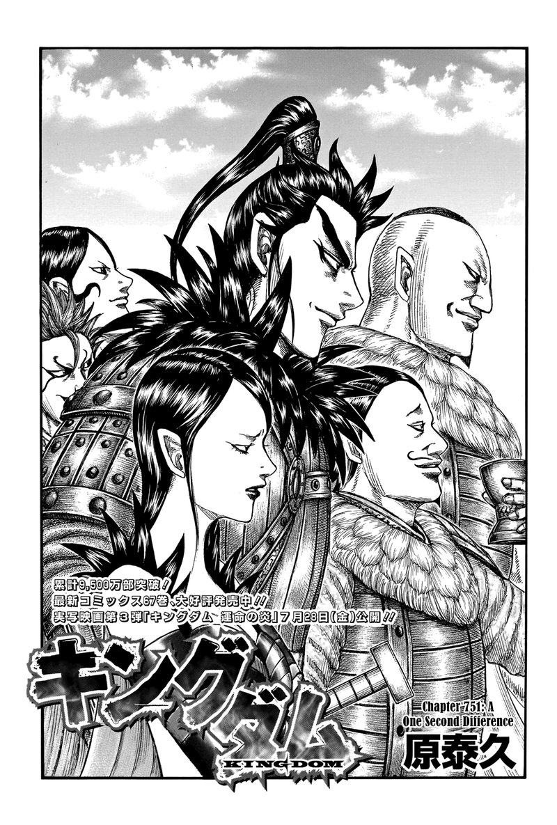 Chapter 751 - Page 1