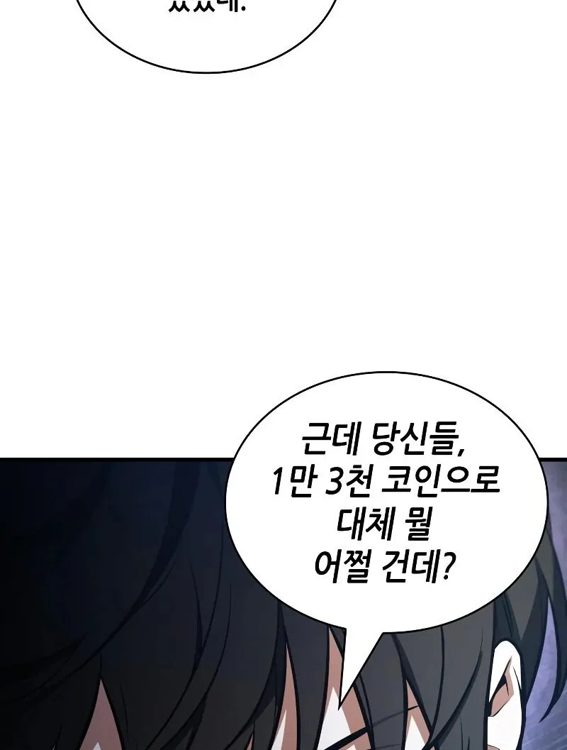 Chapter 245 - Page 42