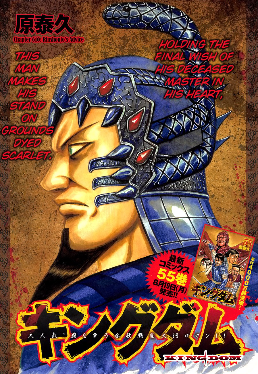 Chapter 610 - Page 1