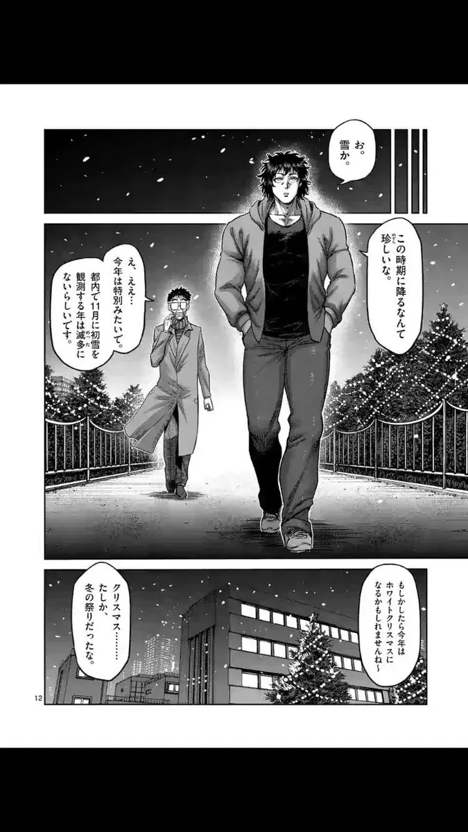 Chapter 52 - Page 12