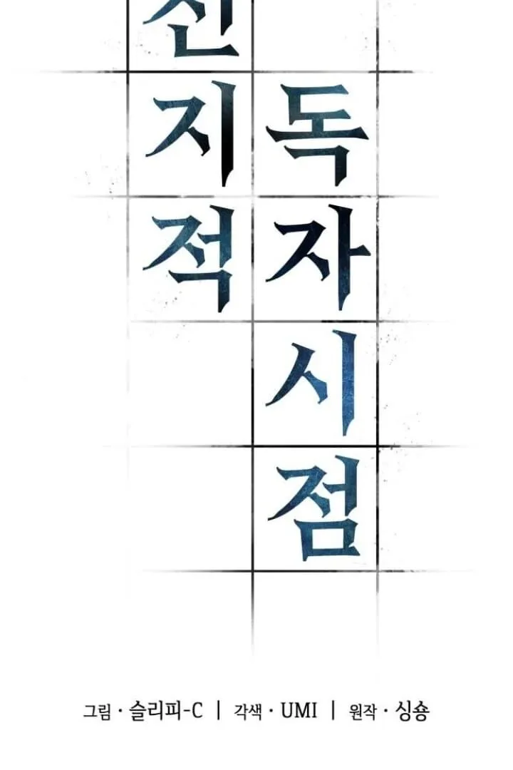 Chapter 242 - Page 62