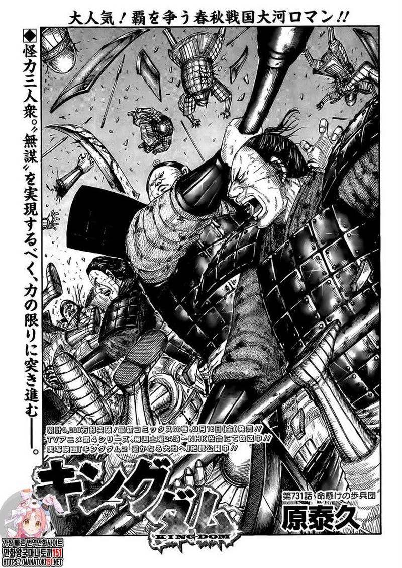 Chapter 731 - Page 1