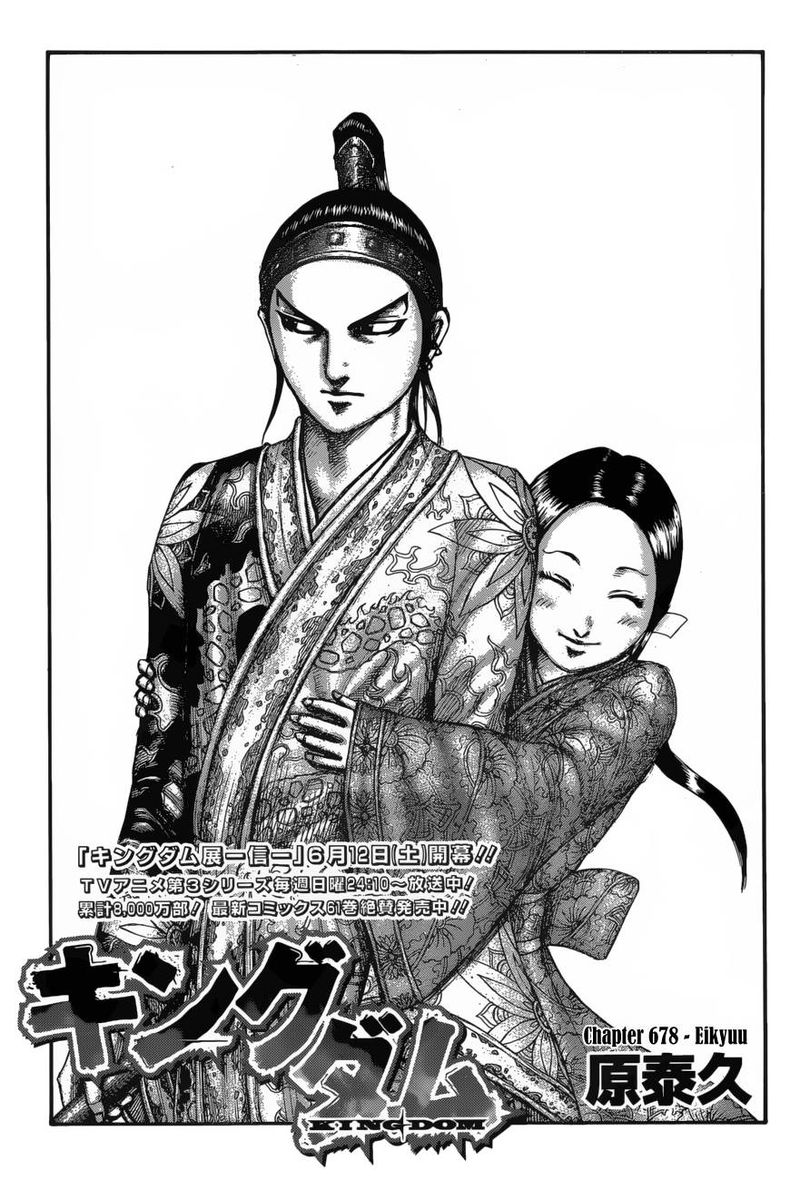 Chapter 678 - Page 1