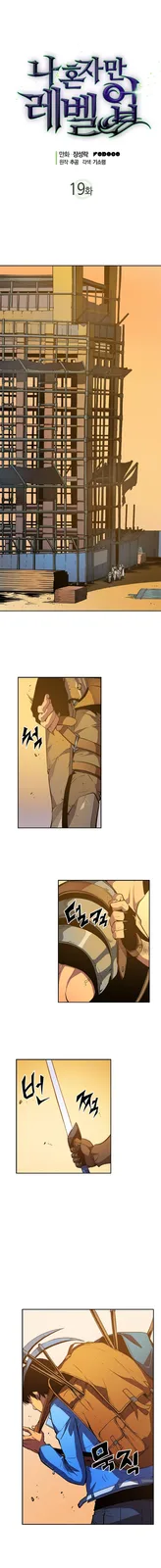 Chapter 19 - Page 2