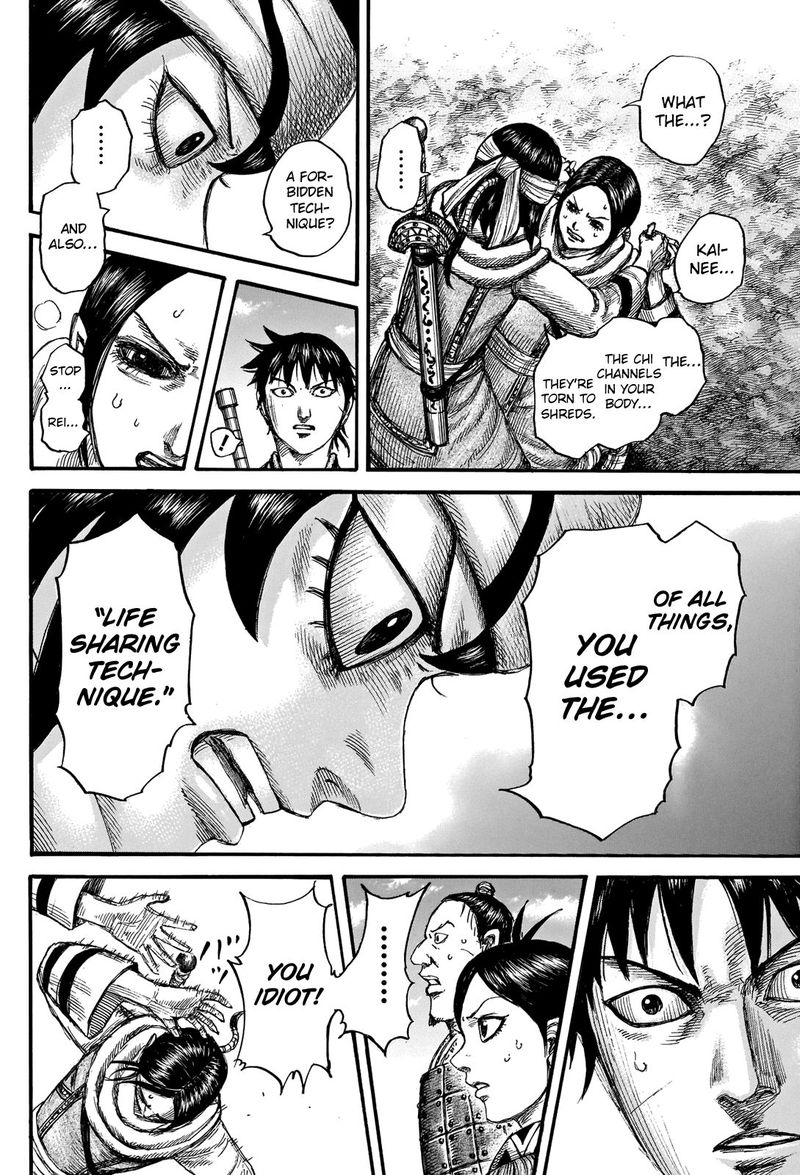 Chapter 666 - Page 6