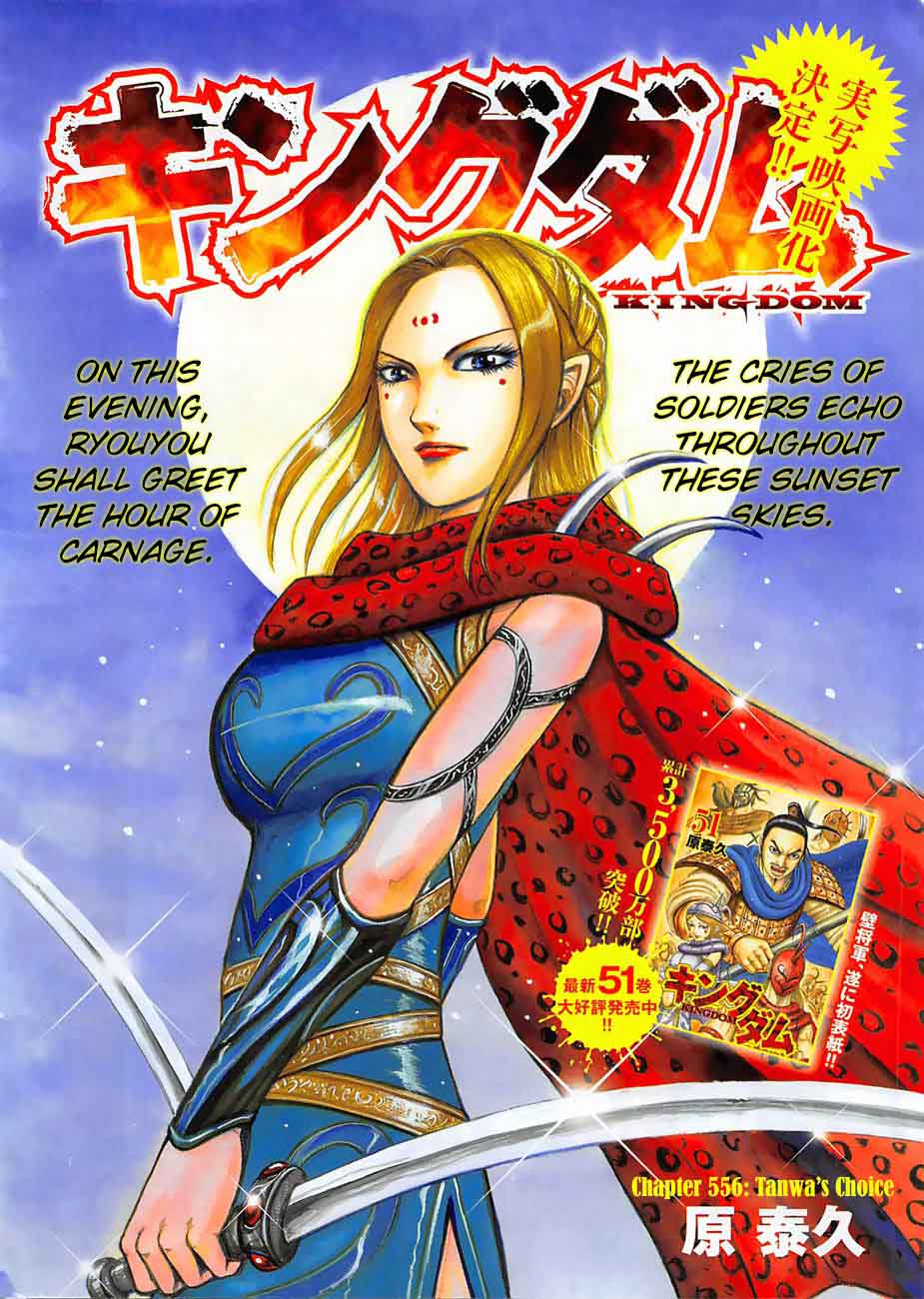 Chapter 566 - Page 2