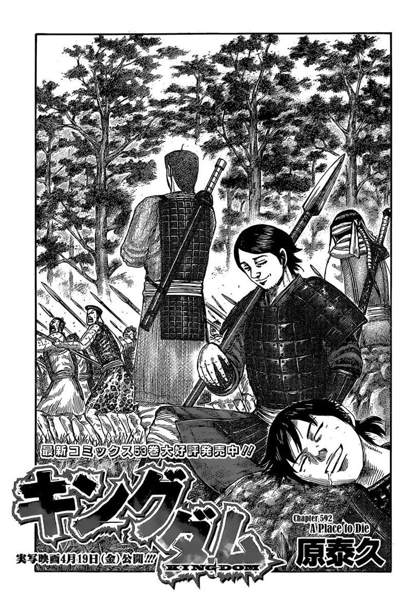 Chapter 592 - Page 1