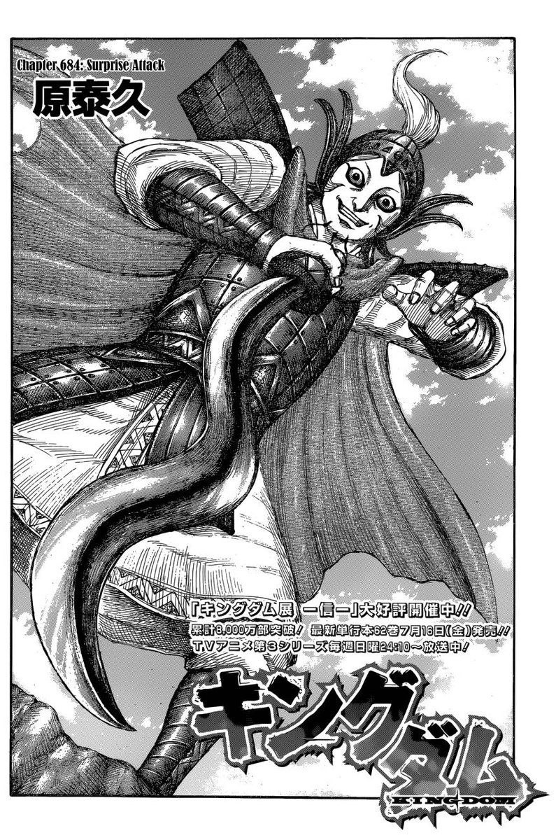Chapter 684 - Page 2