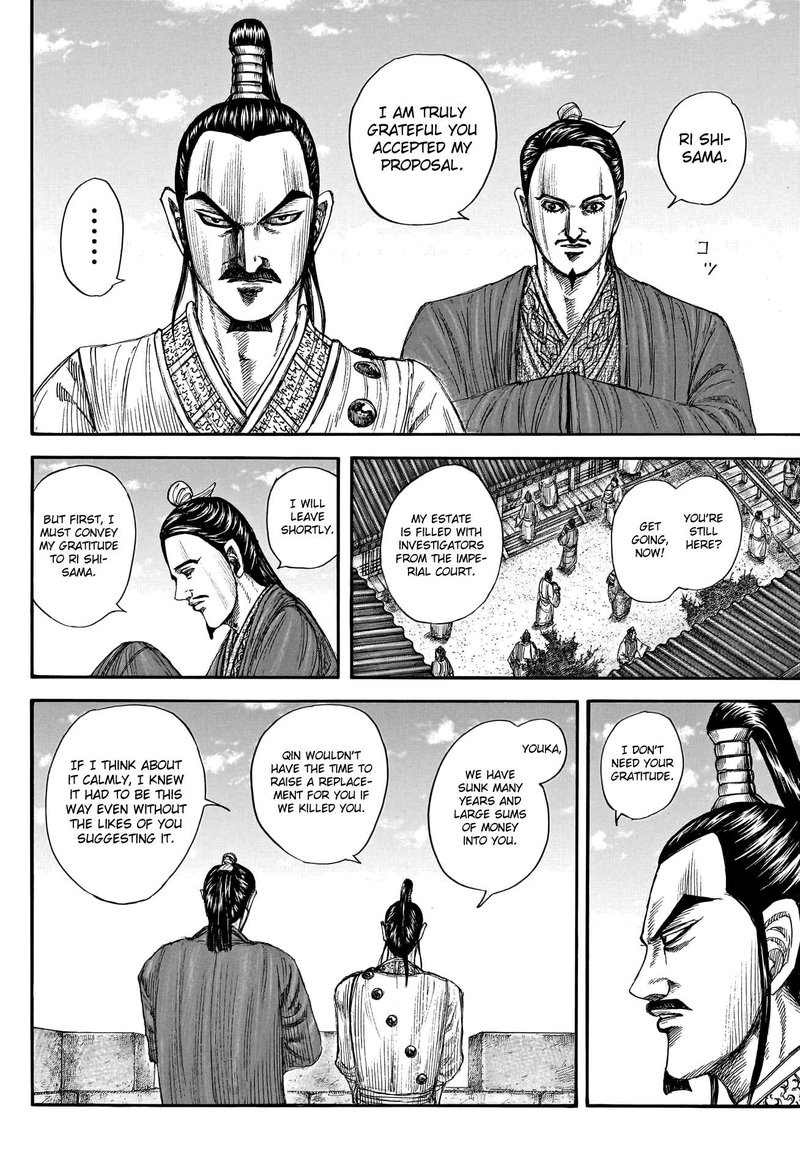 Chapter 766 - Page 6