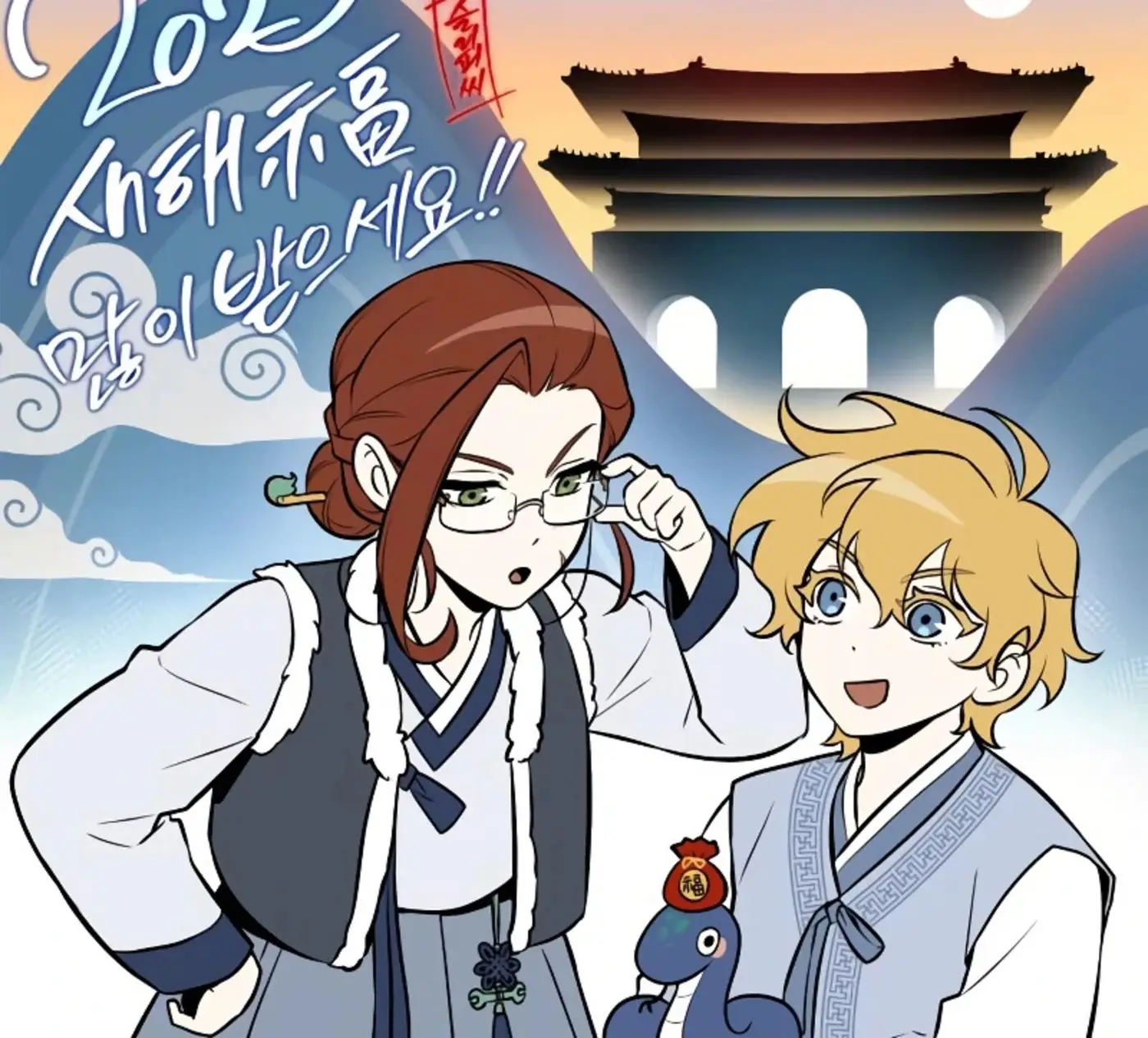 Chapter 247 - Page 150