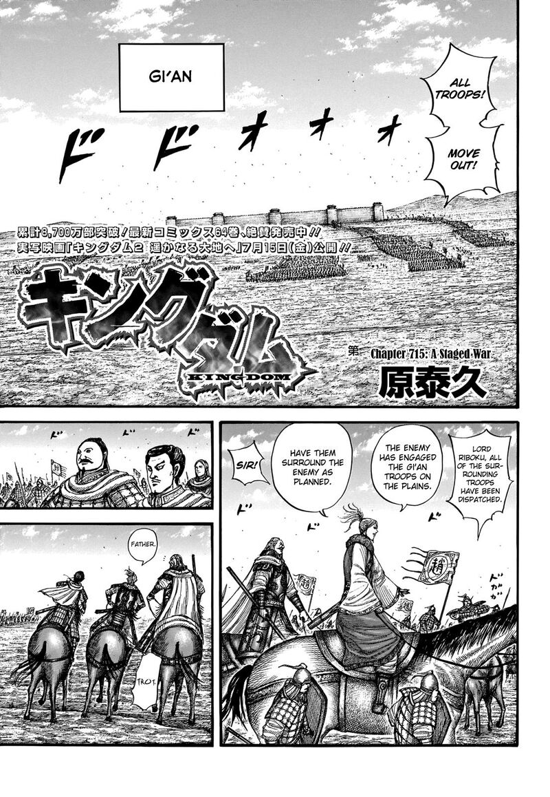 Chapter 715 - Page 1